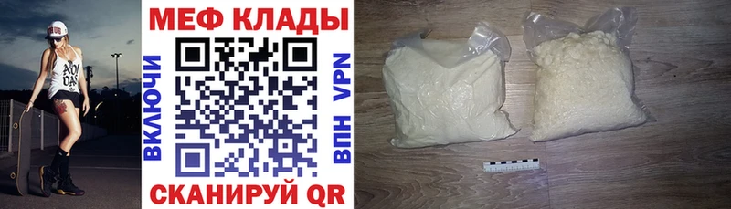 дарк нет формула  наркошоп  Чердынь  МЯУ-МЯУ мяу мяу 
